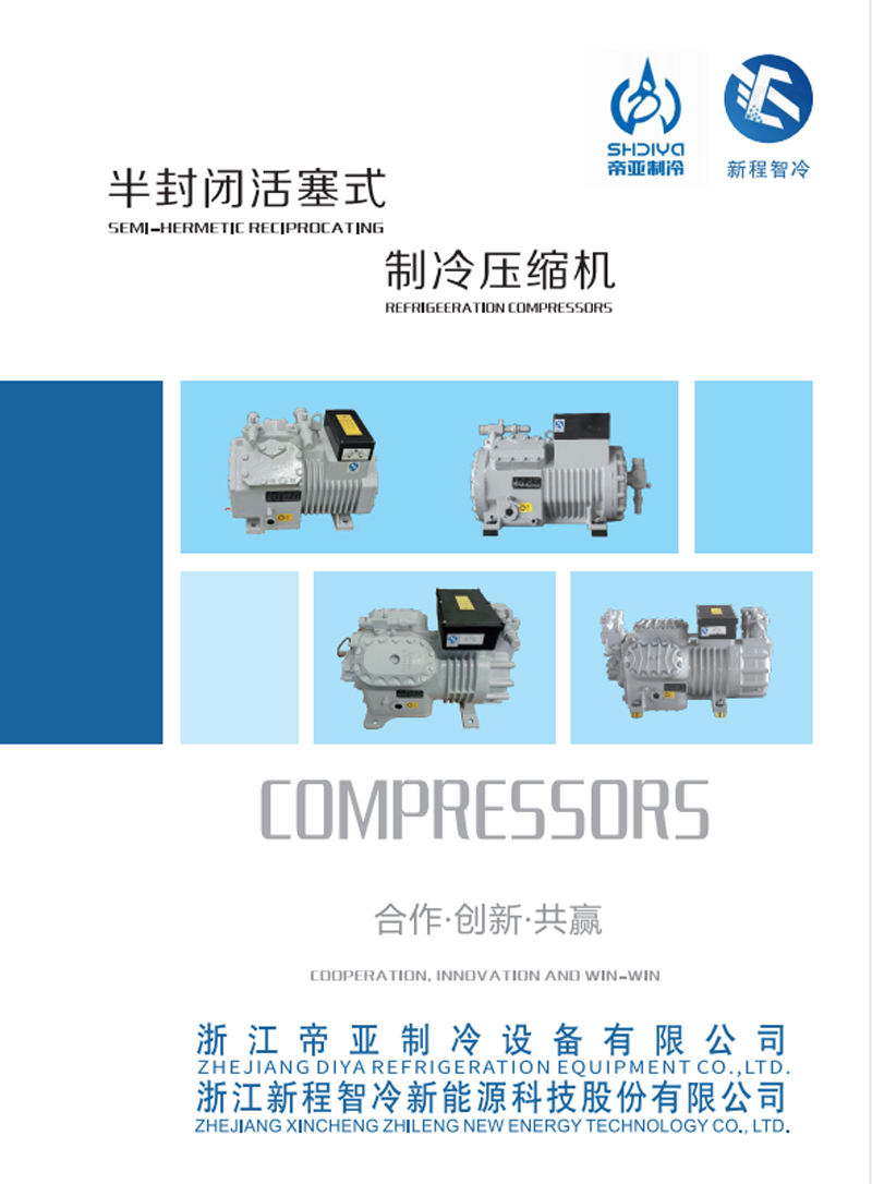 Catalogue de compresseur