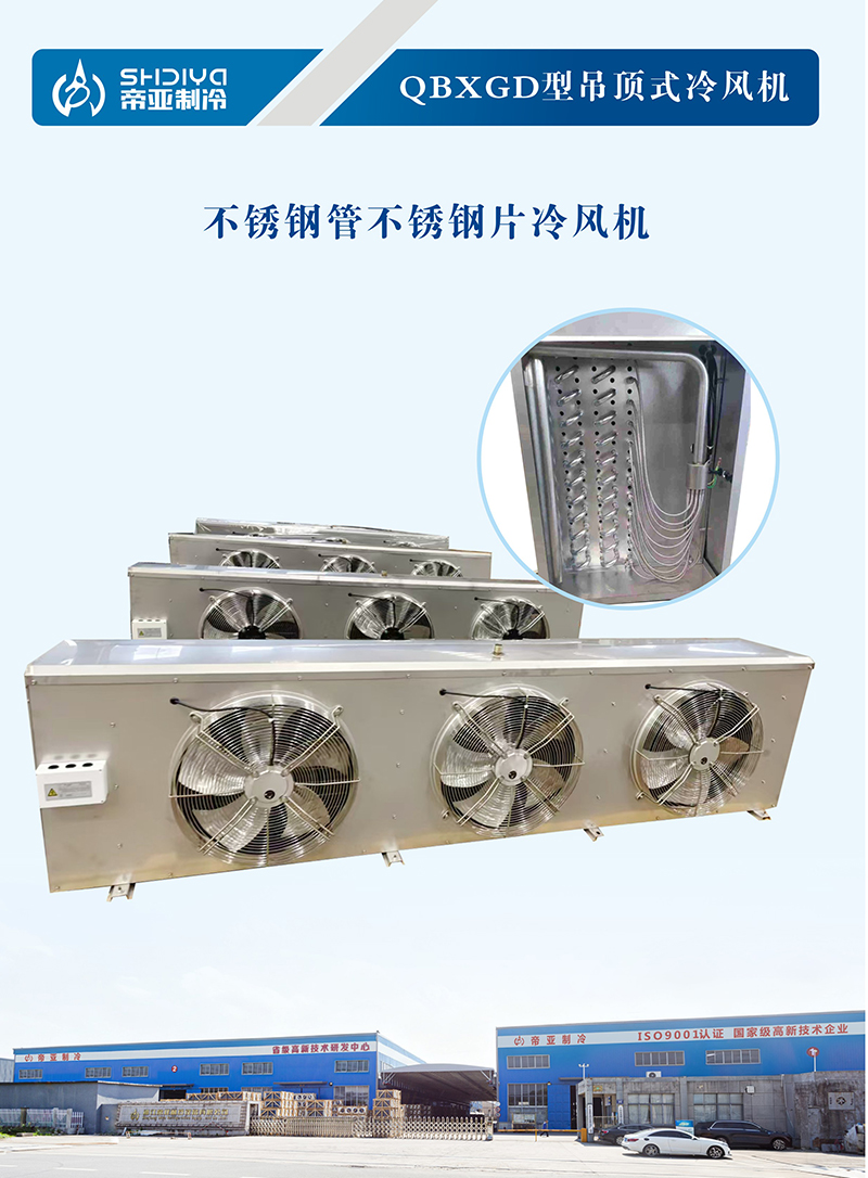 Catalogue de refroidisseur d'air, condenseur et unité de condensation